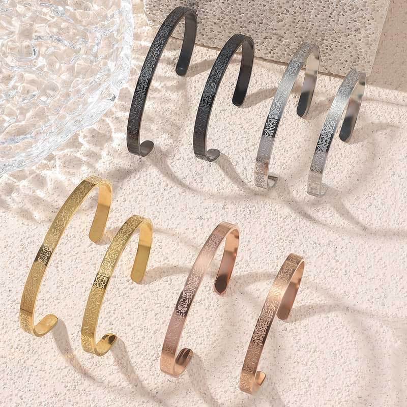 Stainless Steel Islamic Cuff Bracelet Ayatul Kursi